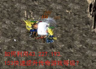 �������43.227.193.153��������������Ϸ�ȼ���