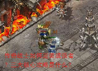 ����սʿ�����Ϯ��ǿ�ߣ�������Ĺ�����ʲô��