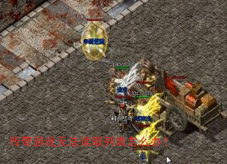 ������Ϸ�޷���ȡ�б���ô�죿