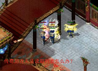 ������Ϸ�޷���ȡ�б���ô�죿