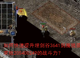 ��ο��������񽣹�3641��ħ�������205400249��ս������