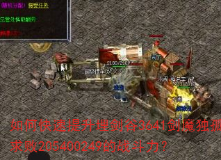 ��ο��������񽣹�3641��ħ�������205400249��ս������