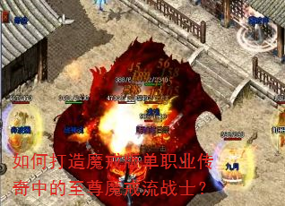 ��δ���ħ��浥ְҵ�����е�����ħ����սʿ��