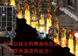 �����ԽŮ���������ڵ��嵺3931����������ս����