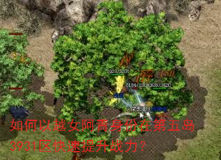 �����ԽŮ���������ڵ��嵺3931����������ս����