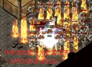 ������Ϸ�ĸ���ɫ�����������ѡ����ǿְҵ��
