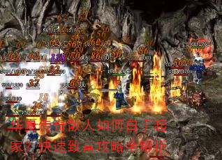 ���Ĵ���ɢ����ΰ�����ң������¸�����ȫ����