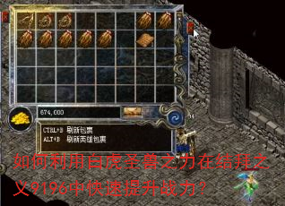 ������ð׻�ʥ��֮���ڽ��֮��9196�п�������ս����