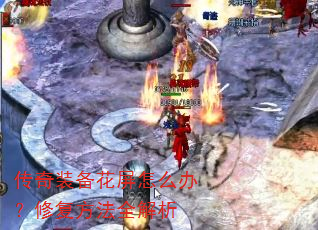 ����װ��������ô�죿�޸�����ȫ����