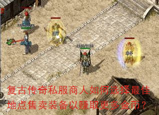 ���Ŵ���˽���������ѡ����ѵص�����װ����׬ȡ�����ң�