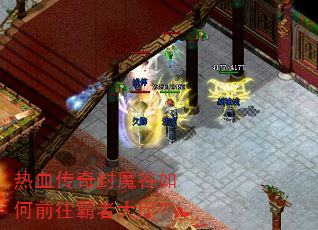 ��Ѫ�����ħ�����ǰ�����ߴ�����