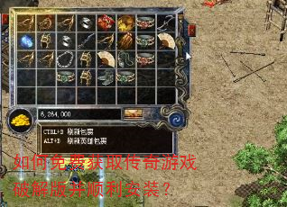 如何免费获取传奇游戏破解版并顺利安装? 如何免费获取传奇游戏破解版并顺利安装?