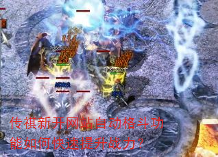 �����¿���վ�Զ��񶷹�����ο�������ս����