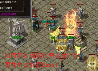 ��θ�Ч̽�������������ͼ�������ռ�Boss��
