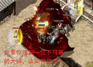 ���������һλ���ɿ��Ĵ�ʦ�������Ӧ�ԣ�