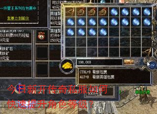 今日新开传奇私服如何快速提升角色等级? 今日新开传奇私服如何快速提升角色等级?