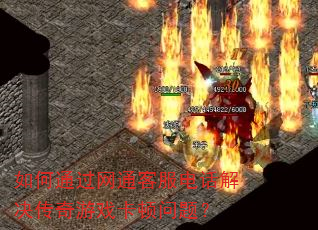 ���ͨ����ͨ�ͷ��绰���������Ϸ�������⣿