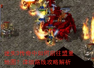��ʧ3���������ǰ�����ص�ͼ����ϸ·�߹��Խ���