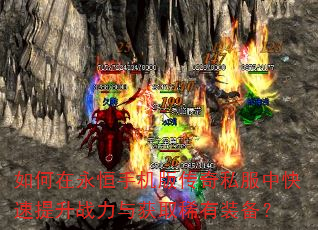 ����������ֻ��洫��˽���п�������ս�����ȡϡ��װ����