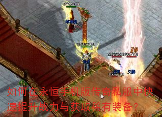 ����������ֻ��洫��˽���п�������ս�����ȡϡ��װ����