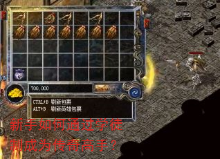 新手如何通过学徒制成为传奇高手? 新手如何通过学徒制成为传奇高手?