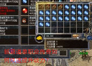 新霸道单职业传奇如何快速提升战力? 新霸道单职业传奇如何快速提升战力?