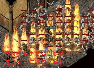 传奇私服手游如何领取老虎坐骑?详细攻略解析 传奇私服手游如何领取老虎坐骑?详细攻略解析