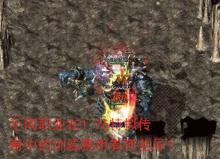 ��ְͬҵ��1.76���⴫���е�ѵ�������кβ��죿