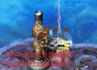 ��θ�Ч��ɻʳǽ�������������Ұ����ײ���ܣ�