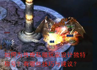 ���Ϊ����˽�������ƶ��سƺţ�����Щ�����뽨�飿
