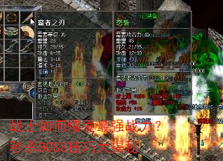 սʿ��α�����ǿս������ɱBOSS���ɴ����