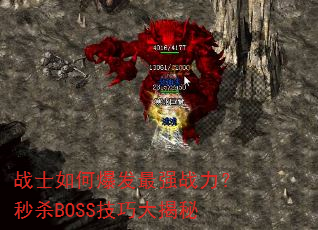 սʿ��α�����ǿս������ɱBOSS���ɴ����