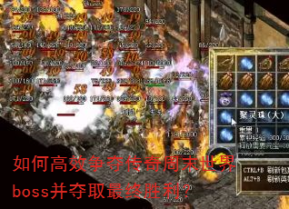 ��θ�Ч���ᴫ����ĩ����boss����ȡ����ʤ����