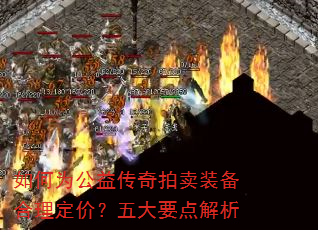 ���Ϊ���洫������װ���������ۣ����Ҫ�����