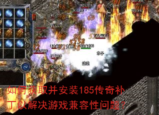 ��λ�ȡ����װ185���油���Խ����Ϸ���������⣿