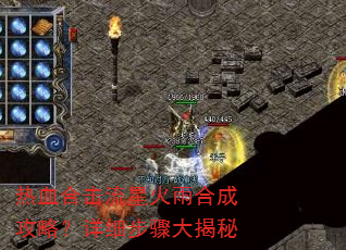 ��Ѫ�ϻ����ǻ���ϳɹ��ԣ���ϸ��������