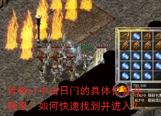 ����sf�а����ŵľ���λ���������ο����ҵ������룿