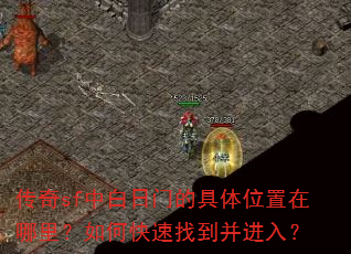 ����sf�а����ŵľ���λ���������ο����ҵ������룿