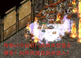 ����sf�а����ŵľ���λ���������ο����ҵ������룿