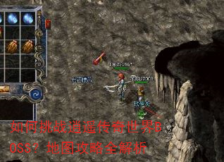 �����ս��ң��������BOSS����ͼ����ȫ����