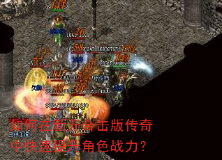 ������¿��ϻ��洫���п���������ɫս����
