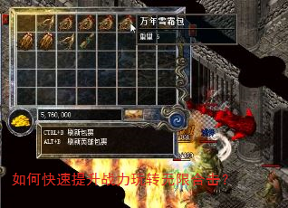 如何快速提升战力玩转无限合击? 如何快速提升战力玩转无限合击?