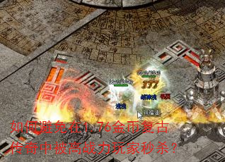 ��α�����1.76��Ҹ��Ŵ����б���ս�������ɱ��