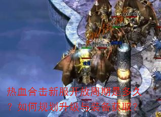 ��Ѫ�ϻ��·����������Ƕ�ã���ι滮������װ����ȡ��