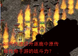 ��ο���������¹��ԭ���洫�����ε�ս������