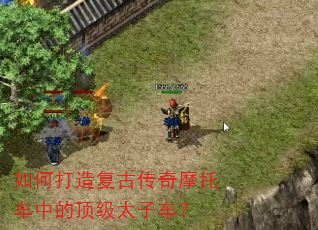 如何打造复古传奇摩托车中的顶级太子车? 如何打造复古传奇摩托车中的顶级太子车?