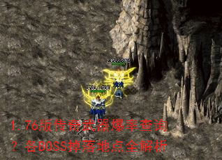 1.76�洫���������ʲ�ѯ����BOSS����ص�ȫ����