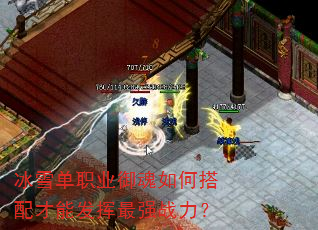 冰雪单职业御魂如何搭配才能发挥最强战力? 冰雪单职业御魂如何搭配才能发挥最强战力?