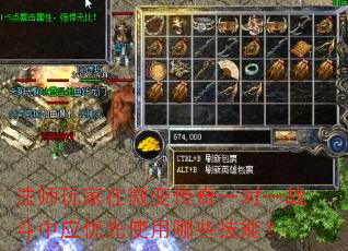��ʦ�����΢�䴫��һ��һս����Ӧ����ʹ����Щ���ܣ�