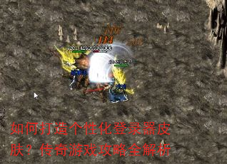 ��δ�����Ի���¼��Ƥ����������Ϸ����ȫ����